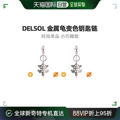 美国直邮delsol潮流变色绿色