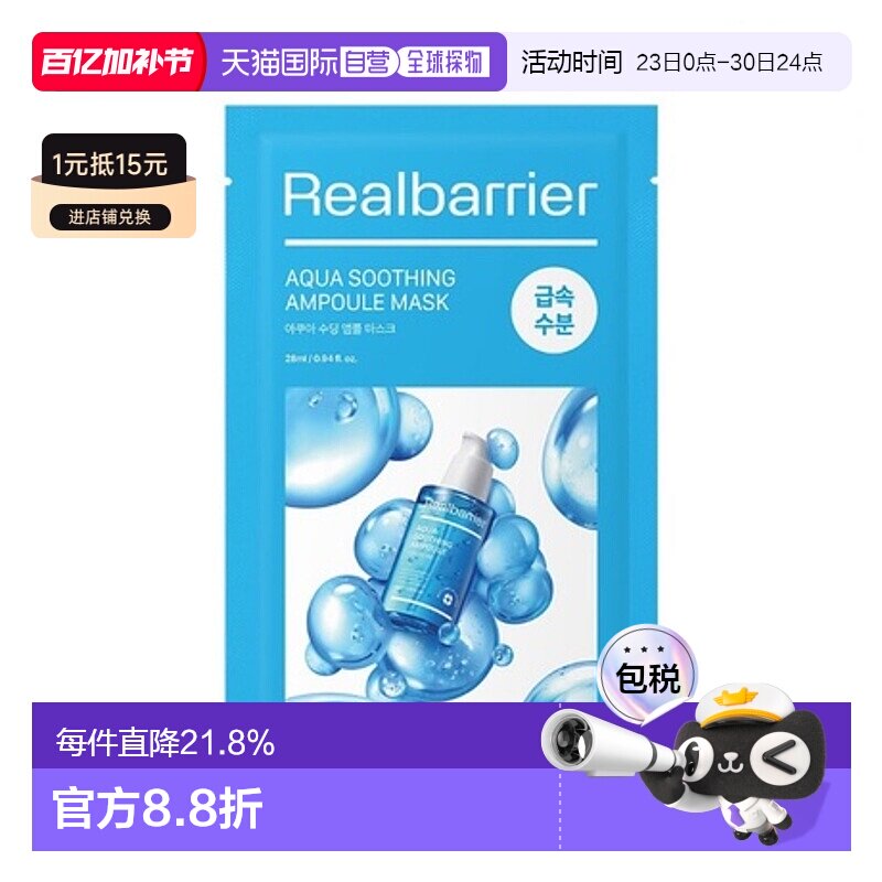 韩国直邮爱多康 ATOPALM 屏障水愈舒缓安瓶面膜 28ml*10积雪草