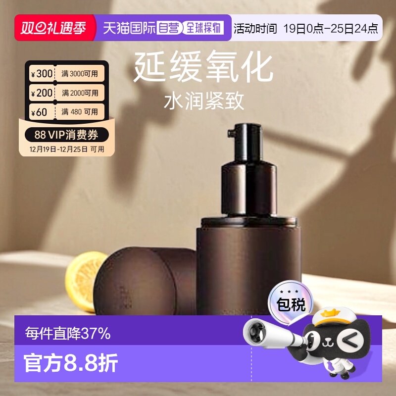 日本直邮POLA宝丽面部乳霜男士奢华精华二合一乳液90ml延缓正品