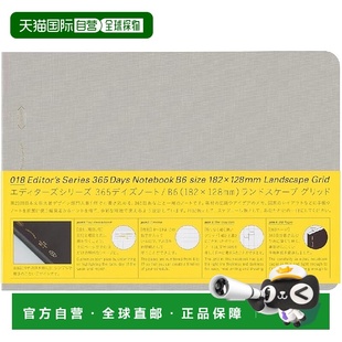 Nitoms 雾面 横向 网格 天笔记本 365 STALOGY 日本直邮