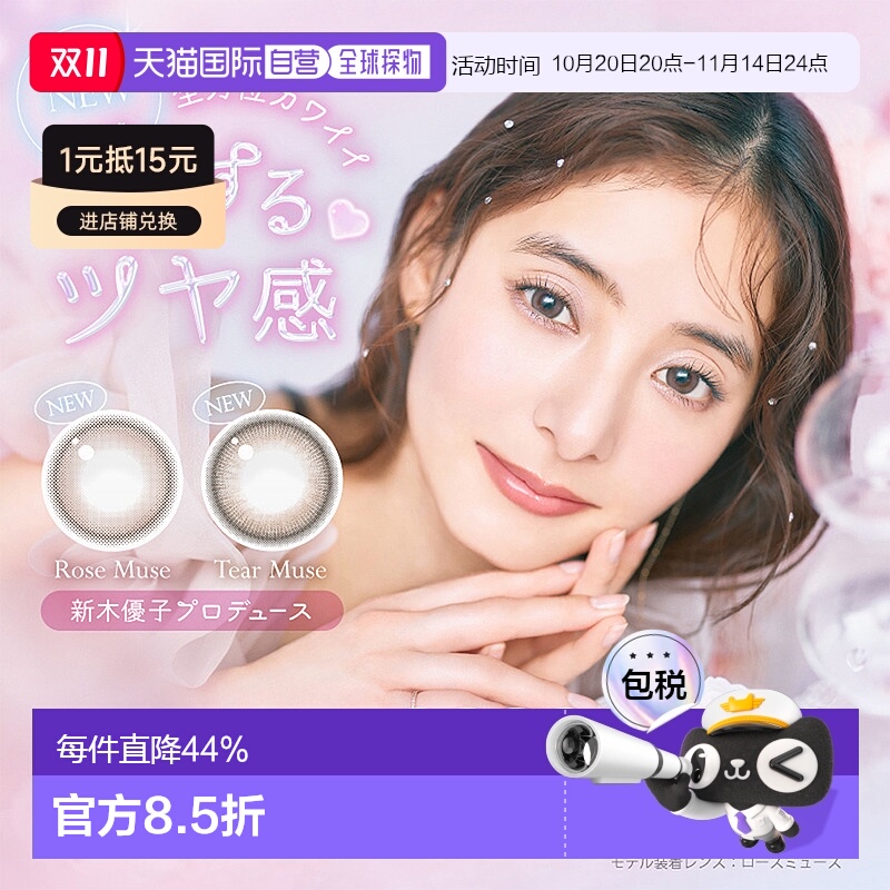 日本直邮EverColor moistlabeluv日抛美瞳彩色隐形眼镜20片装