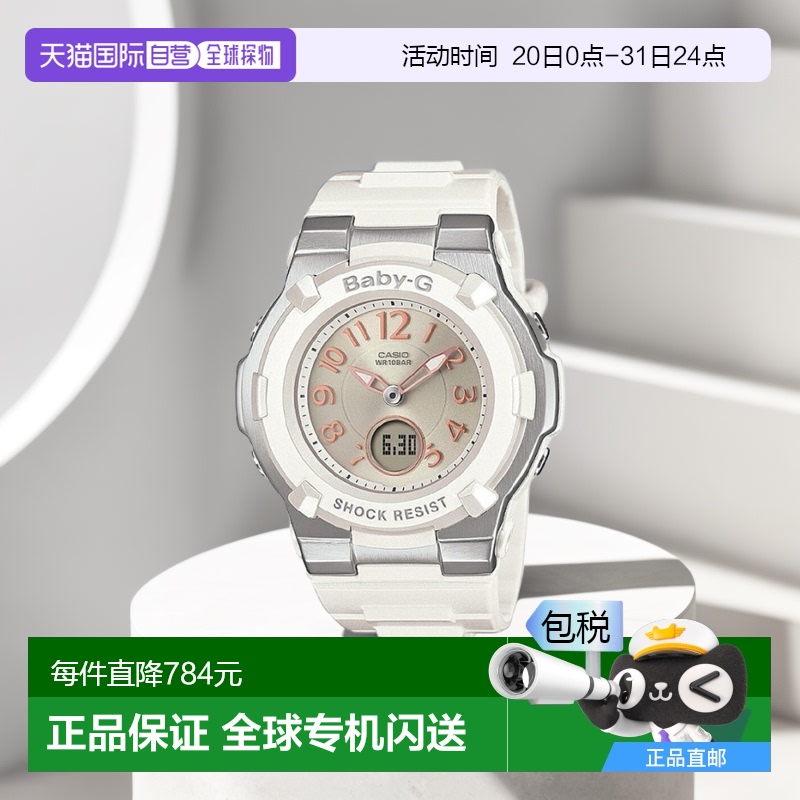 日本直邮CASIO 卡西欧 BABY-G 宝贝 G 太阳能电波 BGA-1100-7B2JF
