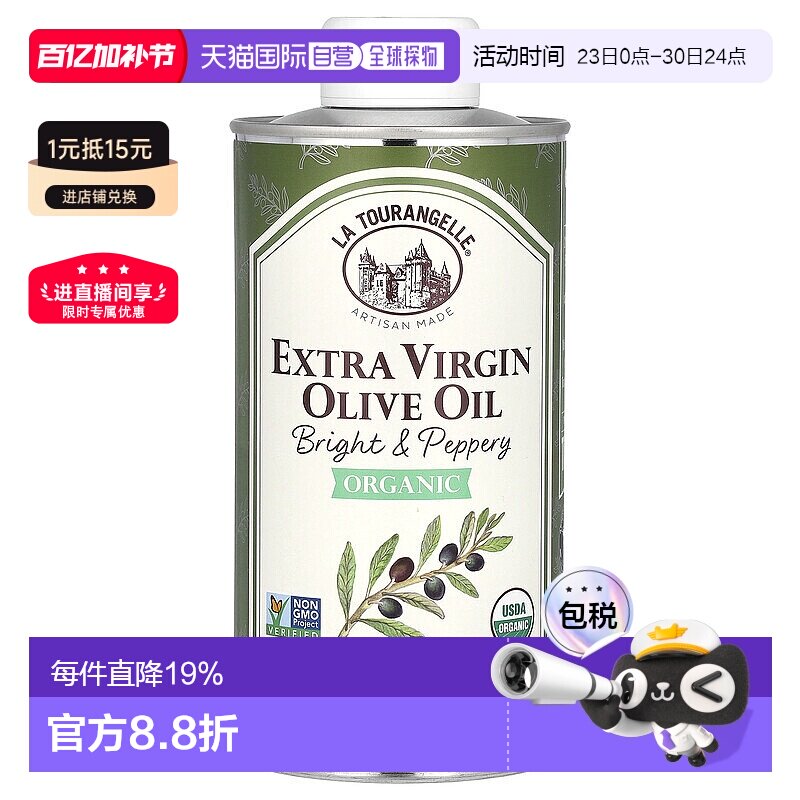 香港直发拉杜蓝乔初榨橄榄油不含麸质健康营养烹饪500ml