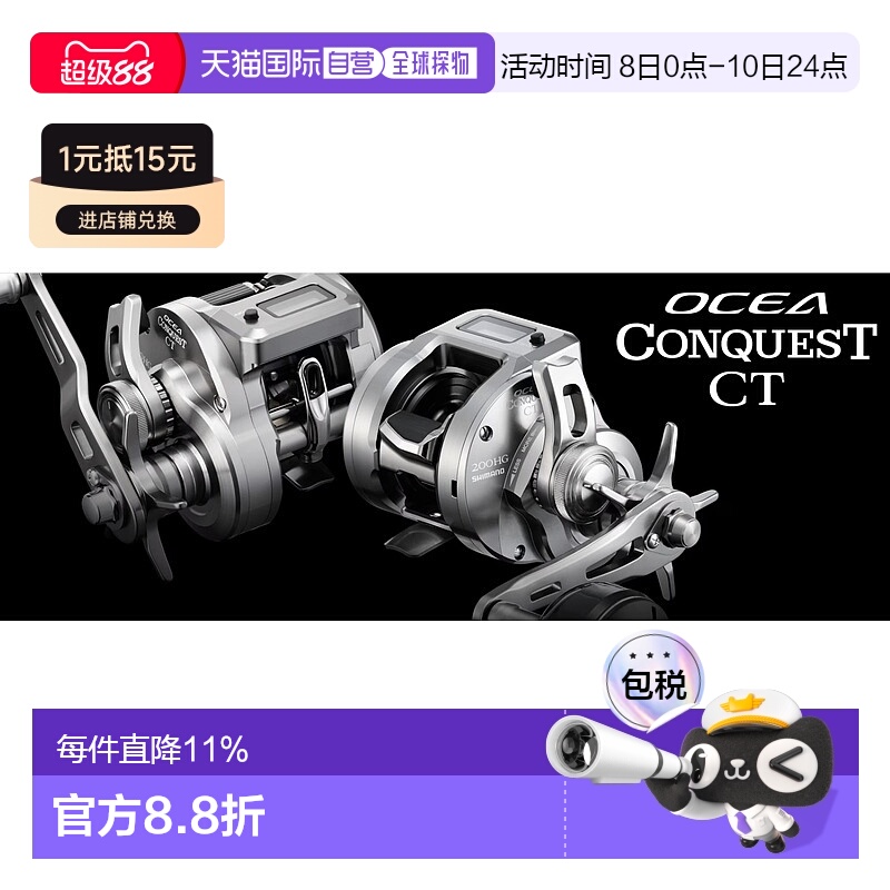 日本直邮SHIMANO禧玛诺通用数显小银轮OCEA CONQUEST CT