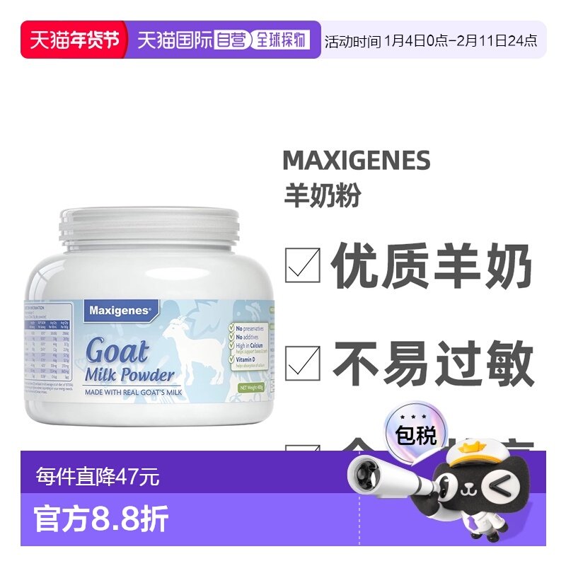 澳大利亚直邮Maxigenes美可卓蓝胖子纯山羊奶粉高钙中老年成人400