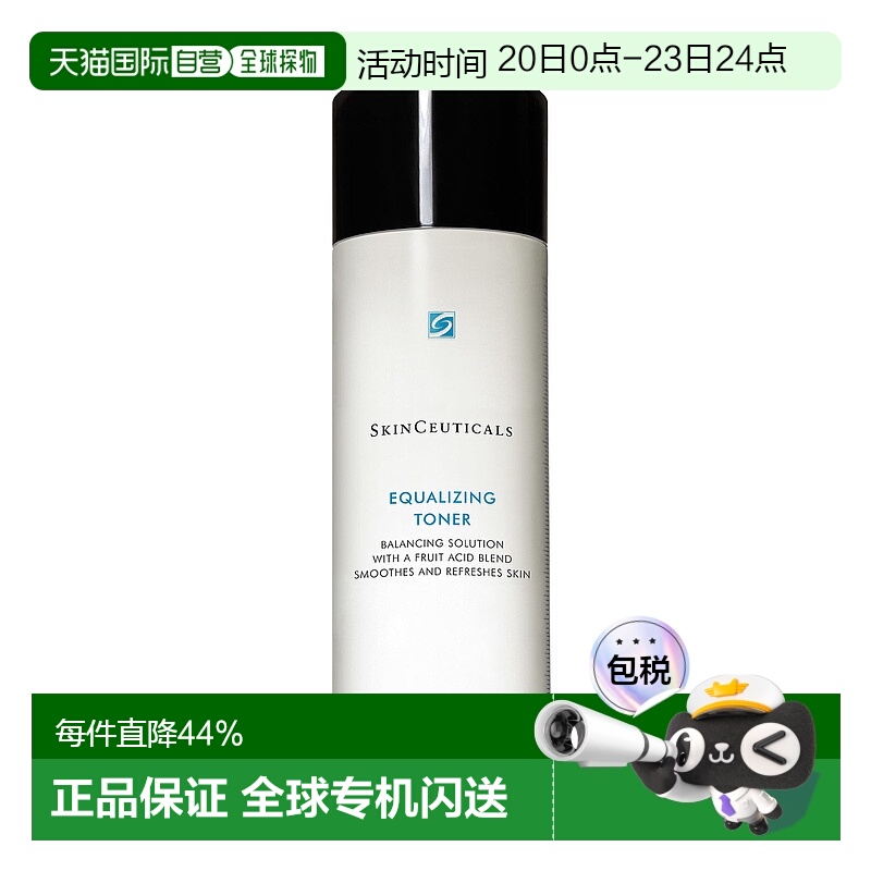 欧洲直邮SKINCEUTICALS/修丽可均衡修复爽肤水200ML正品补水调理