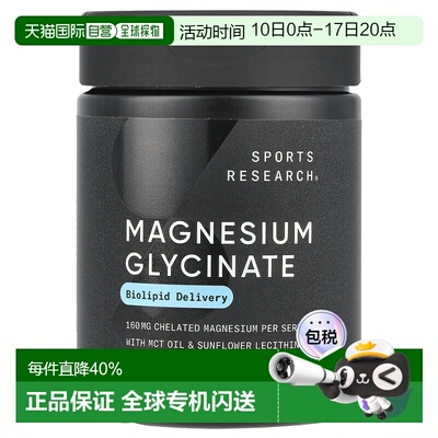 香港直邮Sports Research,甘氨酸镁，60 粒软胶囊（每粒 80 毫克