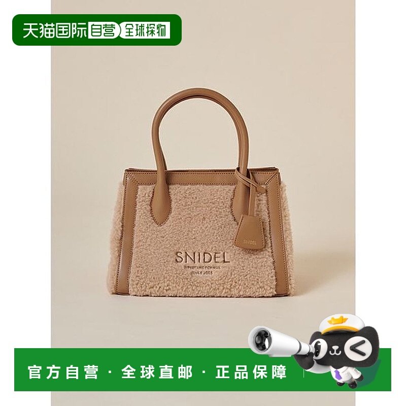 日本直邮SNIDEL 波阿托特包 [SN1728AW041057]