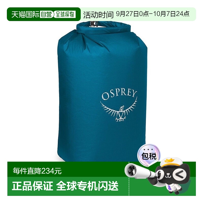 欧洲直邮Osprey Ultralight Dry Sack 35 L男女湖蓝色尼龙收纳袋