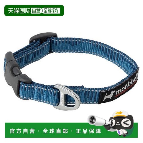 1h可退 日本直邮Montbell 狗项圈 S