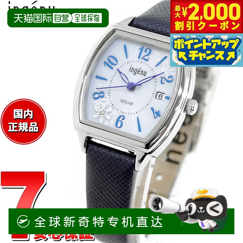 日本直邮SEIKO ALBA ingenu 太阳能女士腕表 AHJD438