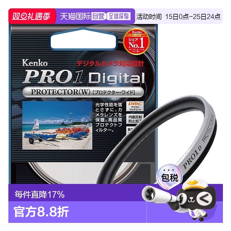 【日本直邮】Kenko肯高镜头滤镜PRO1D保护镜多层镀膜高清透光37mm