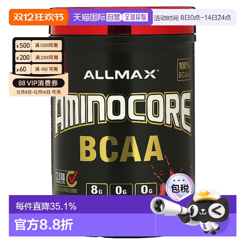 香港直发allmax nutrition支链氨基酸蛋白粉西瓜味315g健身
