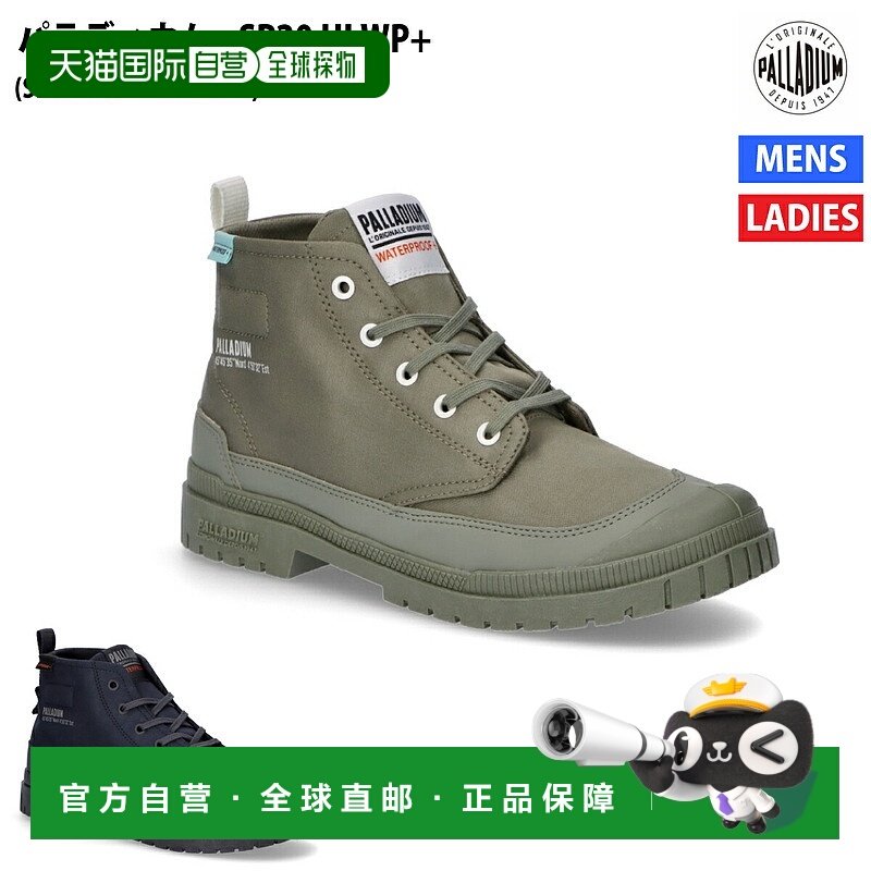 日本直邮Palladium SP20 HI WP+ 高帮鞋 运动鞋 79146 339 410