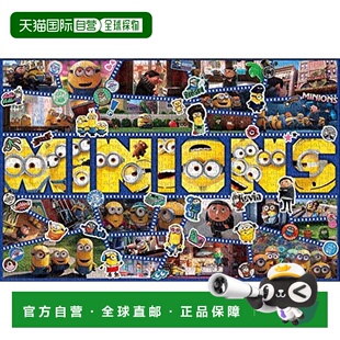 【日本直邮】Yanoman 拼图1000片 偷神奶爸小黄人 (50x75cm)