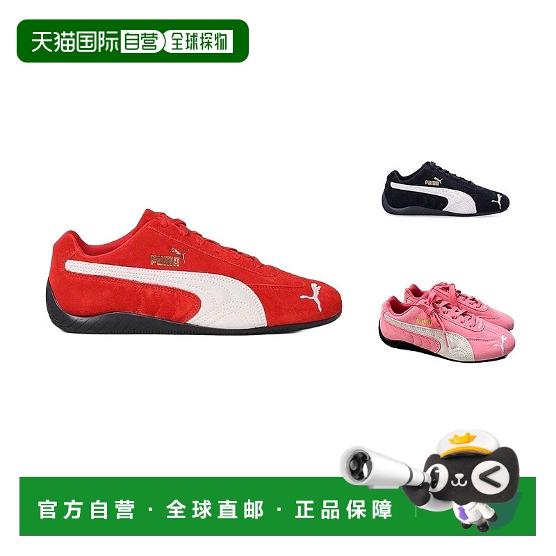 香港直邮PUMA彪马Speedcat系列绒面革低帮女鞋赛车鞋儿童休闲鞋新