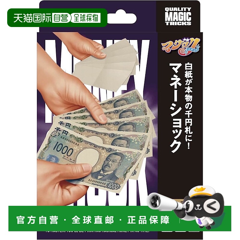 【日本直邮】Tenyo 新货币冲击