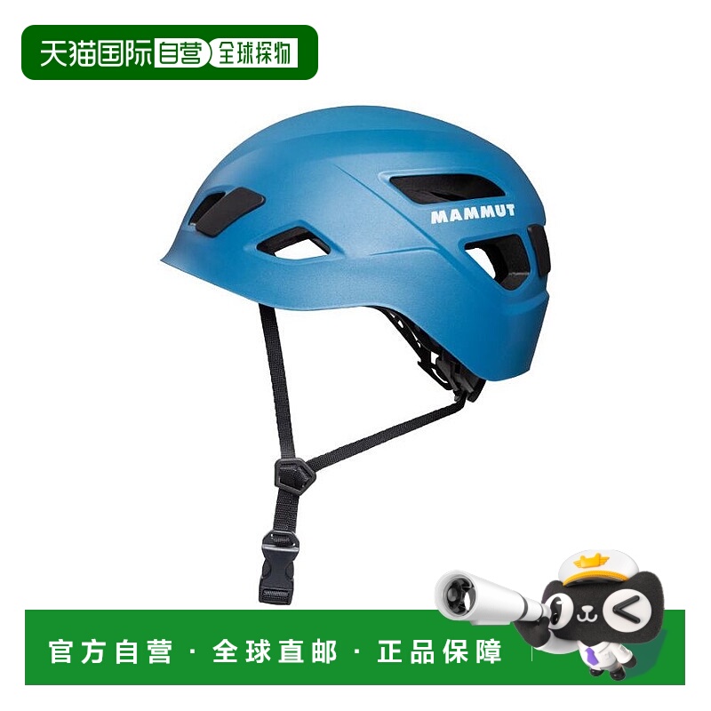 日本直邮Mammut 天空行者3.0头盔 [2030-00300] 蓝色 攀岩头盔