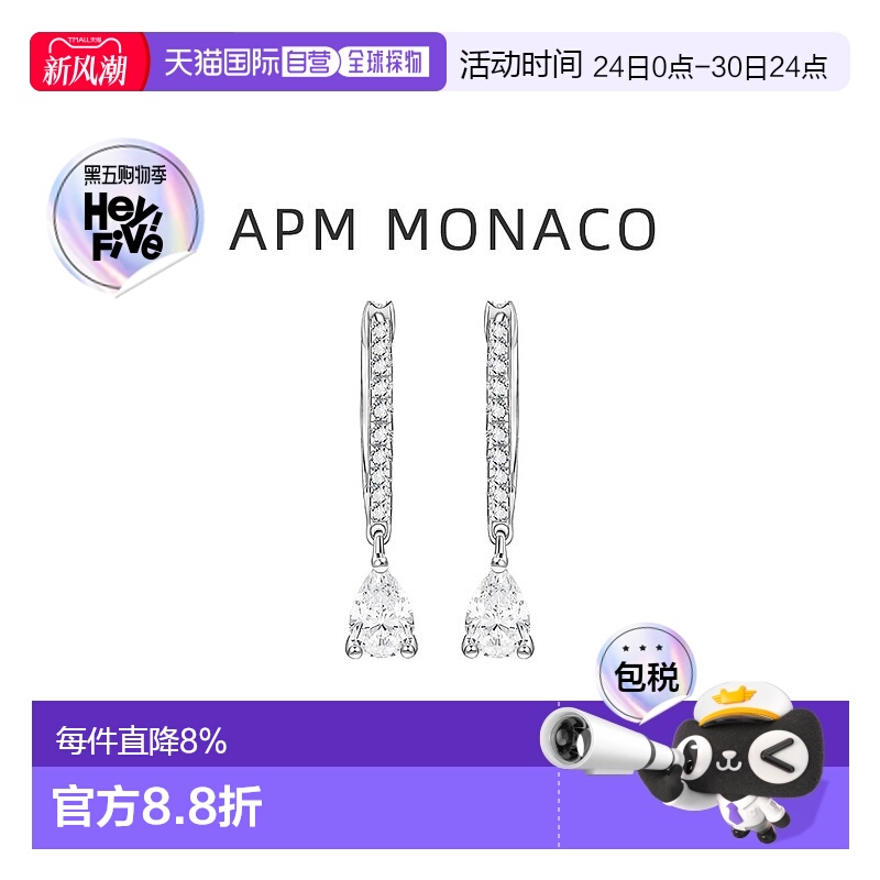 自营 APM Monaco小巧水滴耳环银白色爱心吊坠耳饰银色礼物饰品