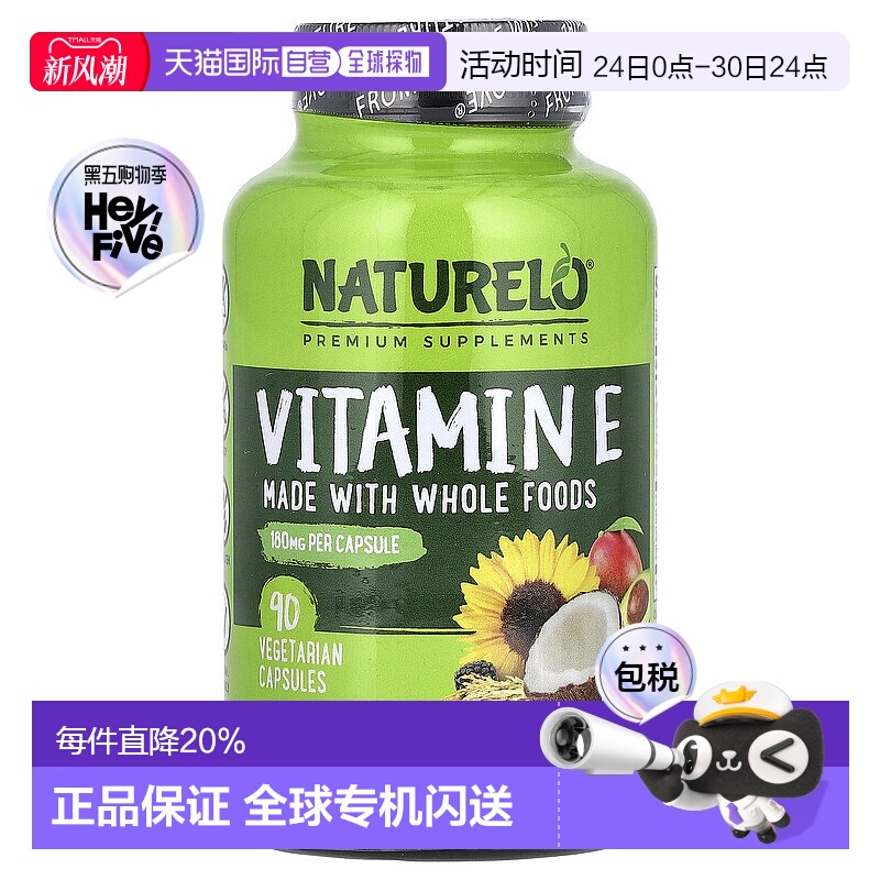 香港直发Naturelo维生素e膳食补充剂优质补充剂无色素无香料90粒