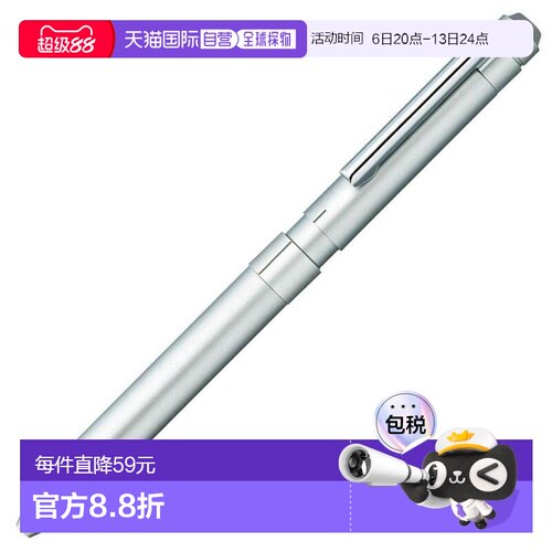 【日本直邮】斑马ZEBRA SharboX ST3多功能笔 圆珠笔＋铅笔 银色