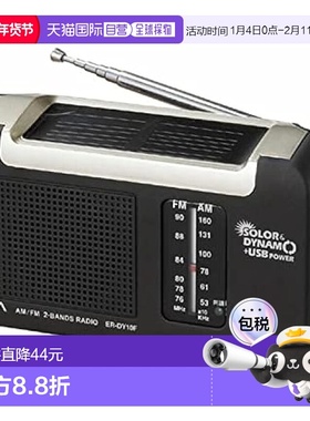 【日本直邮】ELPA朝日电器太阳能DYNAM收音机 户外充电 ER-DY10F