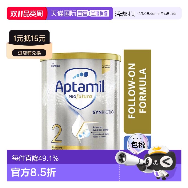 澳大利亚直邮Aptamil 爱他美 白金装婴幼儿奶粉 2段 900g 6-12月