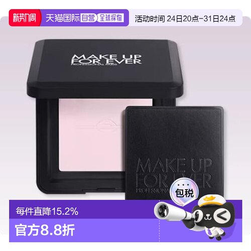 香港直邮MAKE UP FOR EVER-高清柔肌空气蜜粉饼#0.2 LAVENDE正品