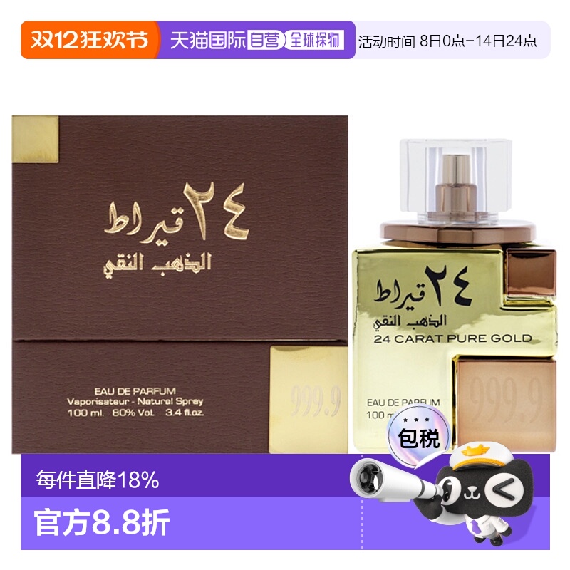 美国直邮Lattafa拉塔法24克拉纯金女士香水EDP-100ml正品
