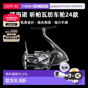 SHIMANO禧玛诺听帕瓦纺车轮24款新TWIN POWER户外路亚鱼线轮