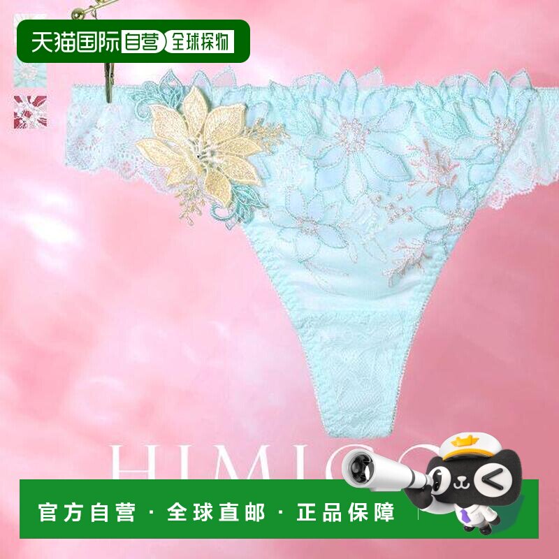 日本直邮HIMICO T字裤/丁字裤性感