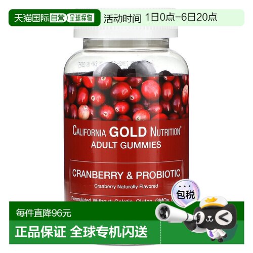 香港直邮California Gold Nutrition,蔓越莓和益生菌软糖，天然蔓