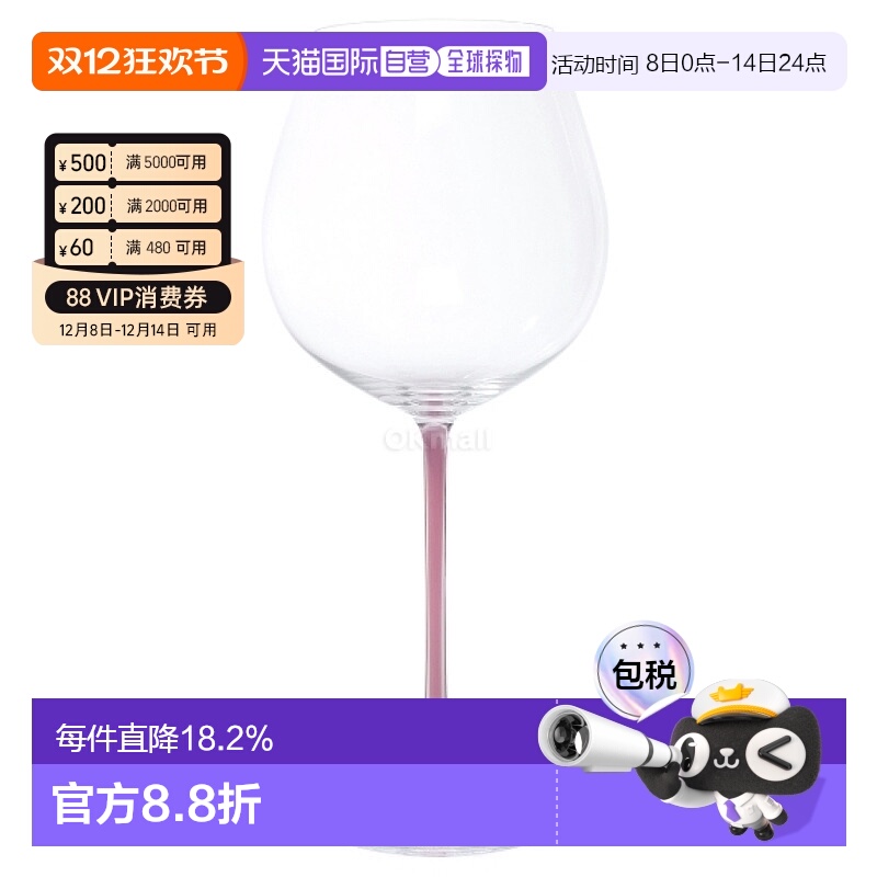 韩国直邮RIEDEL FATTO A MANO 黑皮诺粉红 (4900/07P) 茶杯/茶杯