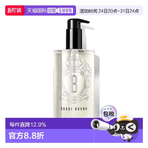 香港直邮Bobbi Brown 芭比布朗 卸妆油400ml（新款 第二代）正品