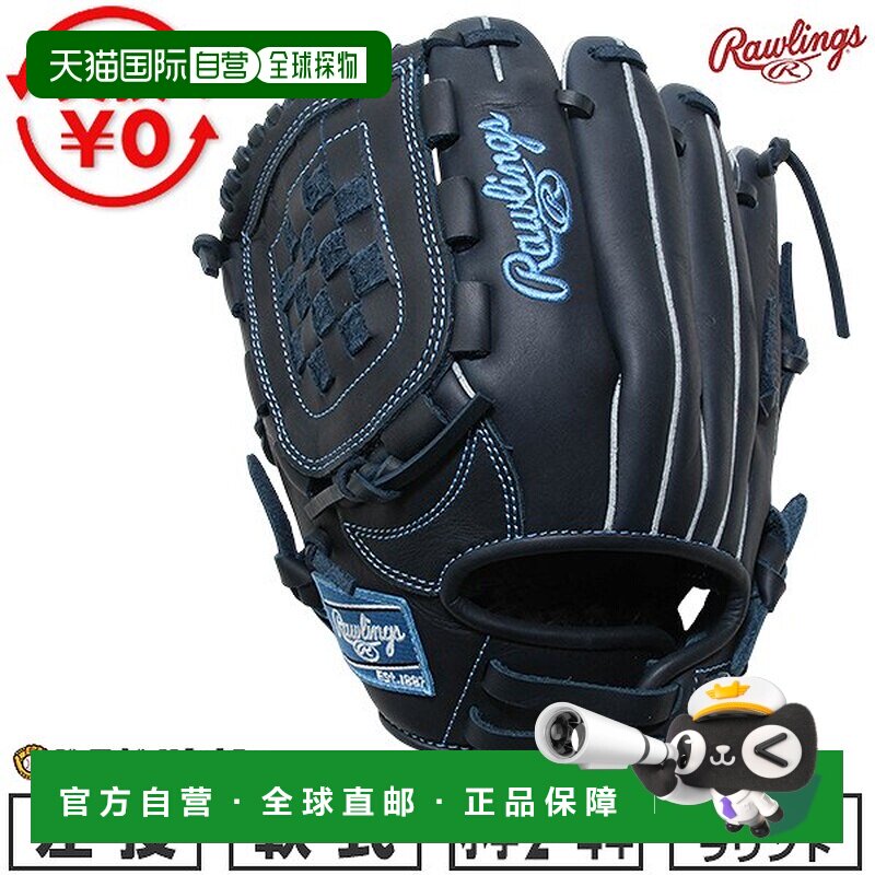 日本直邮Rawlings JUNIOR HYPER TECH R9 SERIES 少年软式棒球手图片