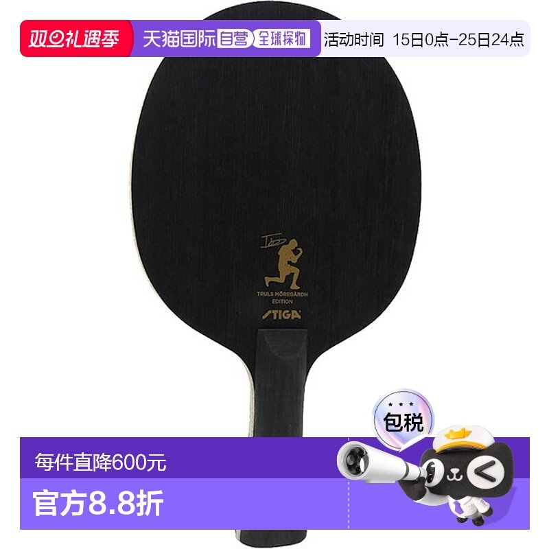 日本直邮STIGA 碳素 Trulls Edition 圆形 FLA 乒乓球拍 16021901
