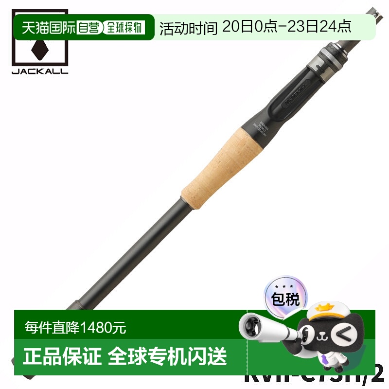 日本直邮Jackall路亚竿 2节杆 RVII-C73H2 独节高碳快调虫竿