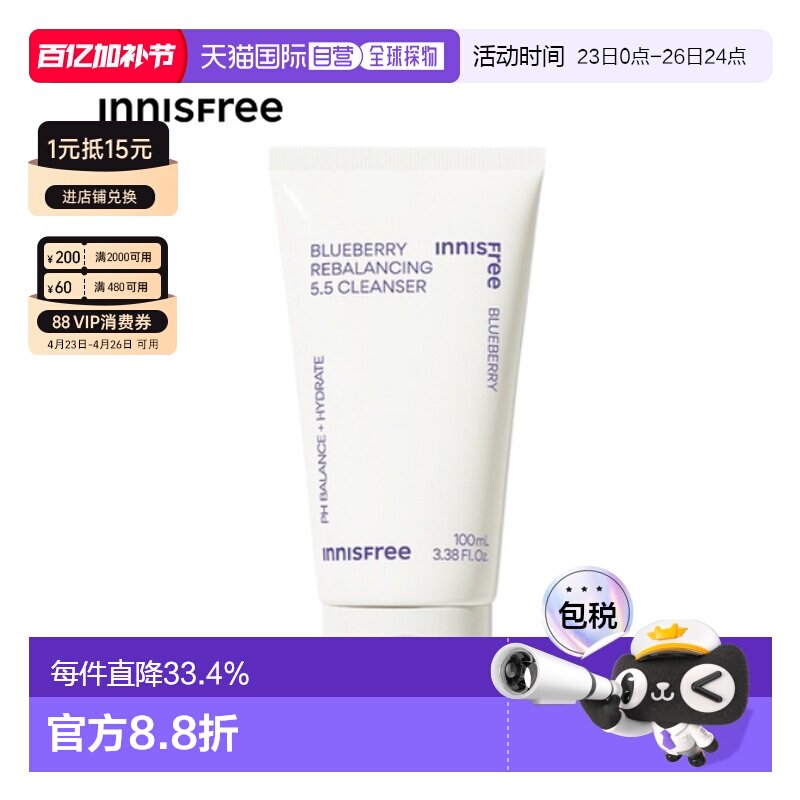 韩国直邮innisfree 悦诗风吟 蓝莓氨基酸洁面乳 100ml正品清洁