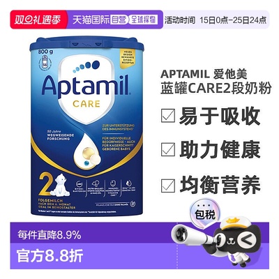 欧洲直邮德国爱他美经典蓝罐care2段奶粉800g剖腹产宝宝6个月以上
