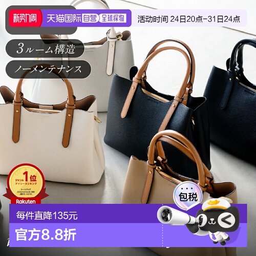 日本直邮mura女士两用手提包/单肩包三隔层通勤 毕业典礼 入学典