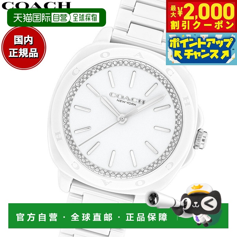 日本直邮COACH 女士腕表 Kitt 34mm 14504401