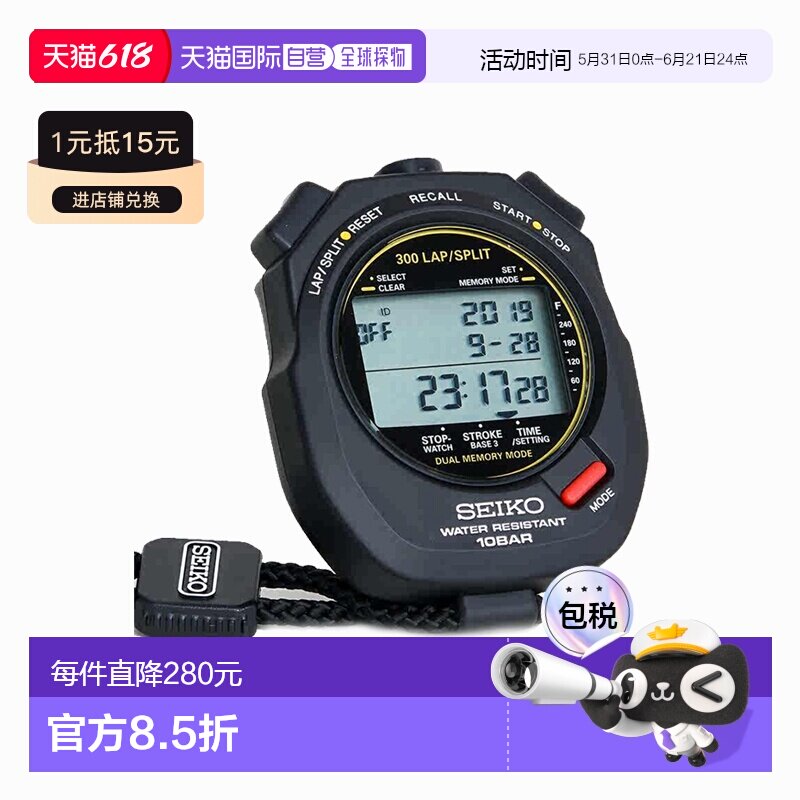 日本直邮Seiko精工游泳大师数字电子计时表计时器专业品牌