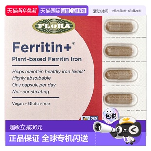 香港直发flora植物基铁蛋白缓释全素胶囊促进消化控制释放铁30粒