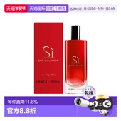 香港直邮Armani阿玛尼红色挚爱香水浓香EDP留香持久花果香调正品