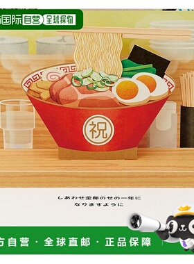 【日本直邮】Sanrio三丽鸥 生日祝福卡 拉面店 BD63-0 L363