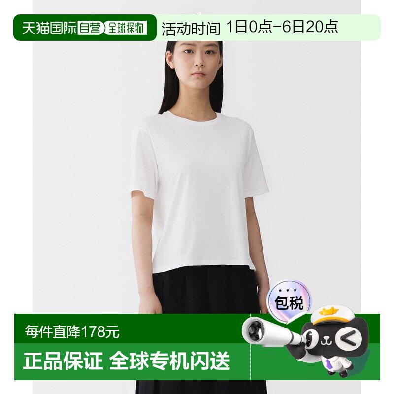 1h可退 日本直邮MUJI Labo 男女同款 和歌山产纯棉天竺圆领短袖T