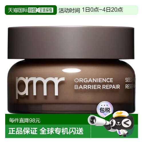 韩国直邮芙莉美娜 PRIMERA 植源多肽屏障密集修护面霜 50ml正品