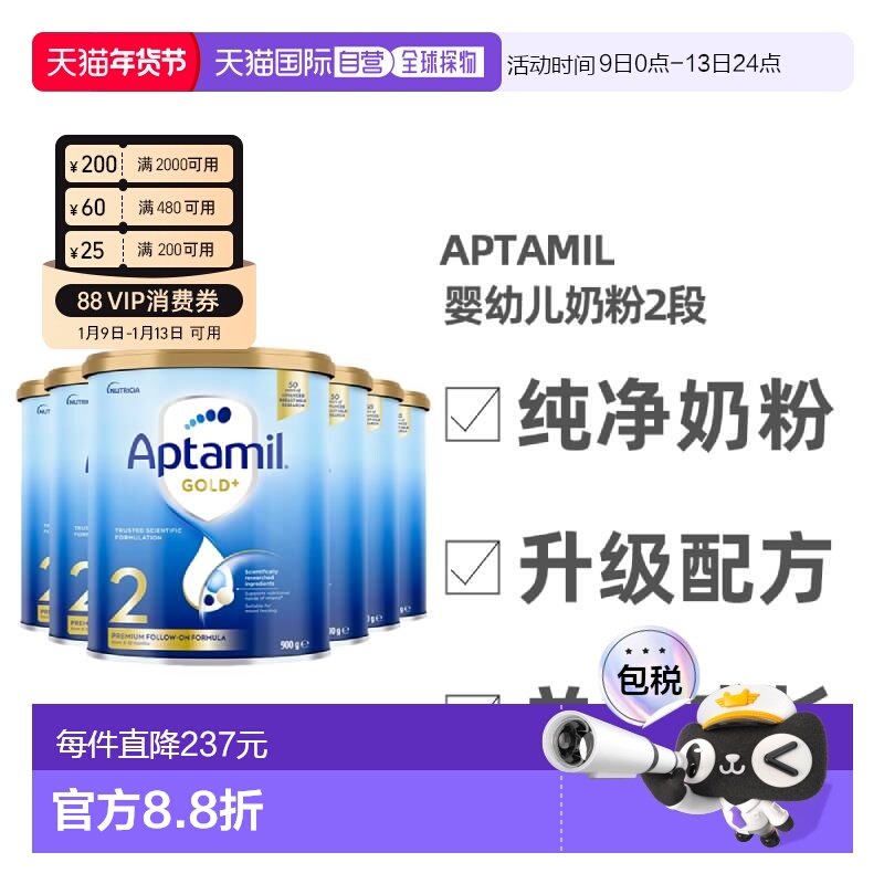 澳大利亚直邮Aptamil爱他美金装版婴幼儿奶粉2段6-12个月900g*6罐