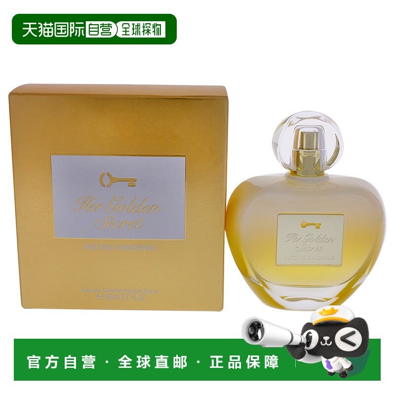 美国直邮antonio banderas安东尼奥 班德拉斯她的黄金秘密香正品