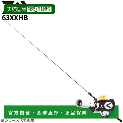 日本直邮Daiwa 跳汰钓竿 Saltiga LJ 63XXHB 22 型号新款